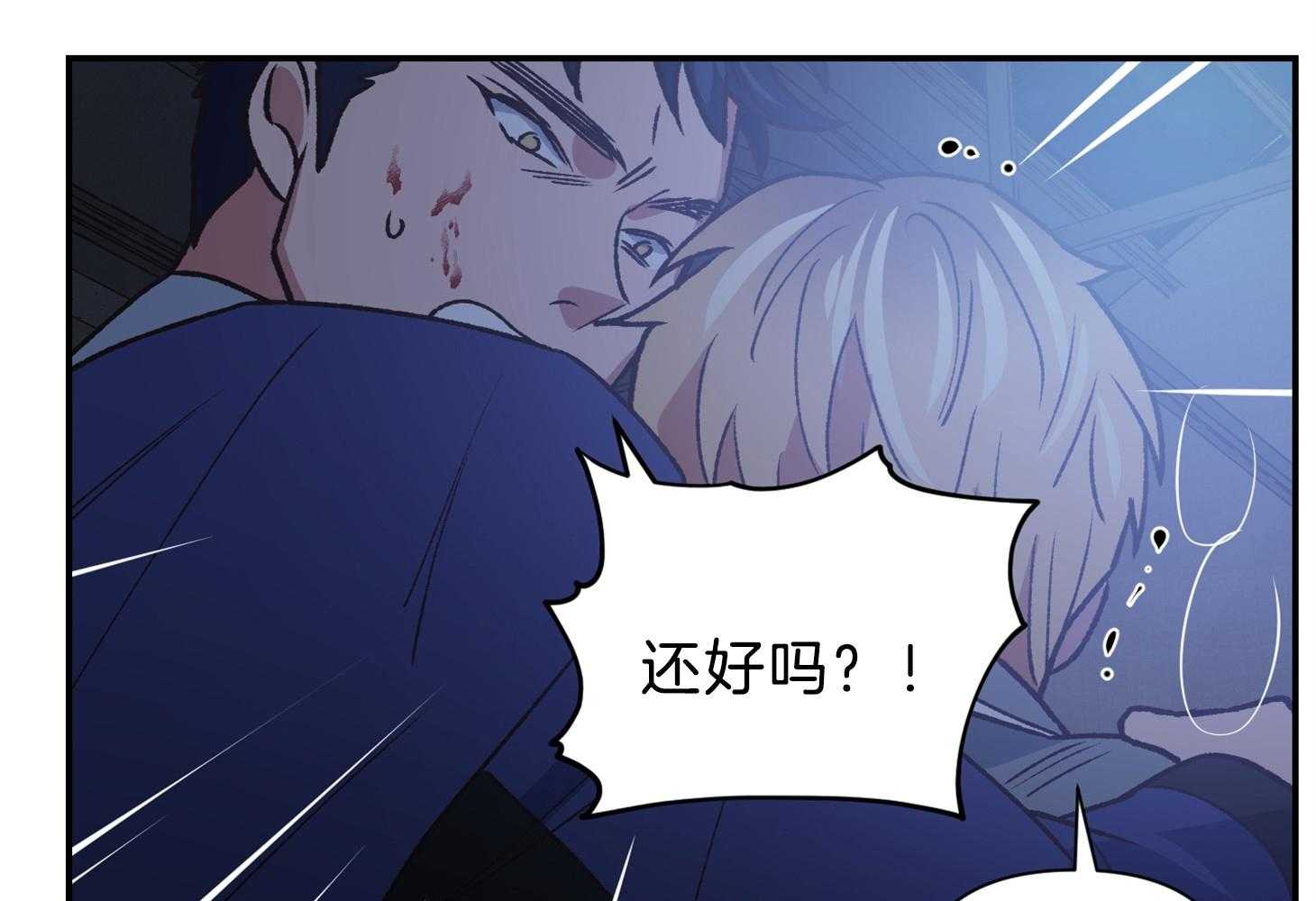 《为祖上鼓掌》第109话 第62页