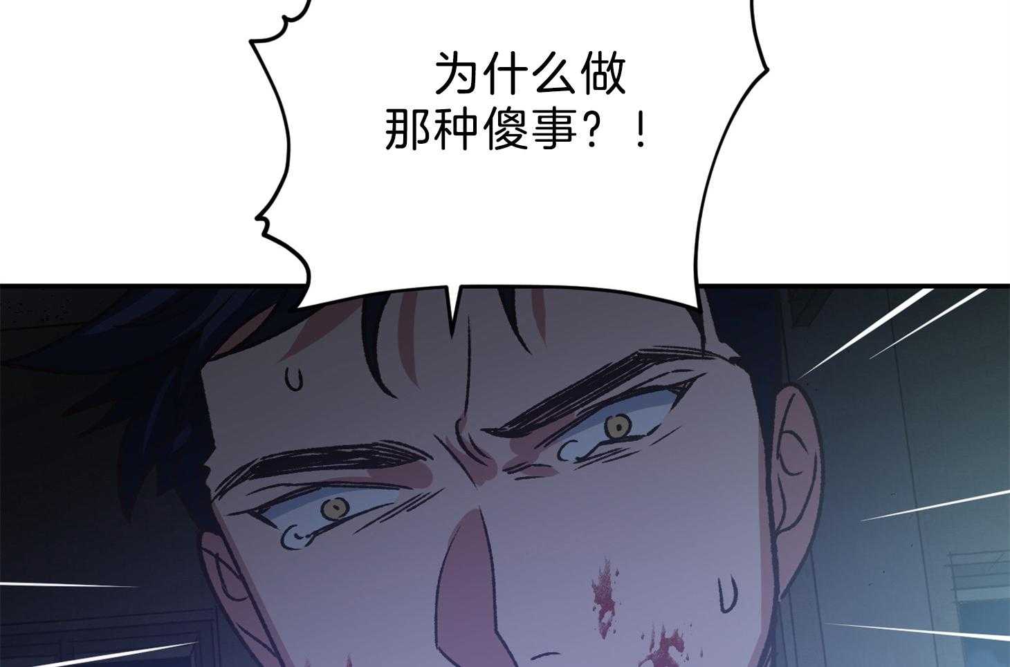 《为祖上鼓掌》第109话 第64页