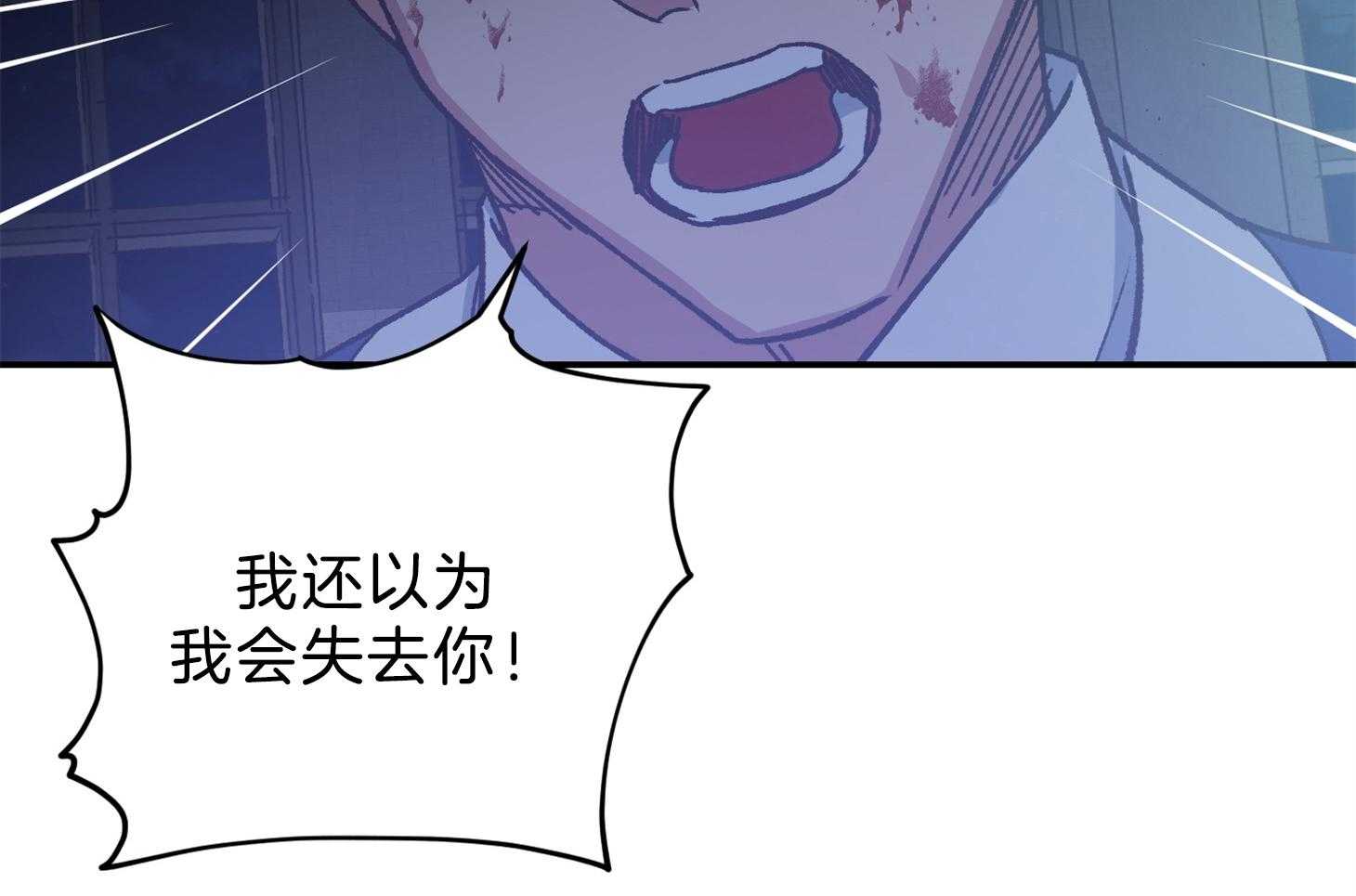《为祖上鼓掌》第109话 第65页
