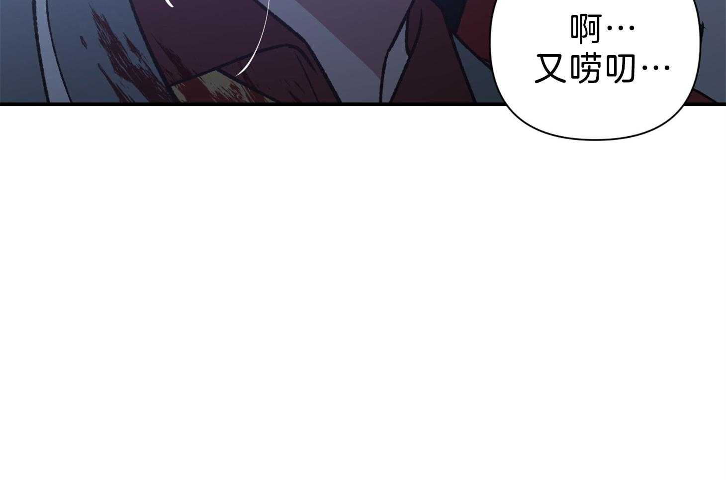 《为祖上鼓掌》第109话 第67页