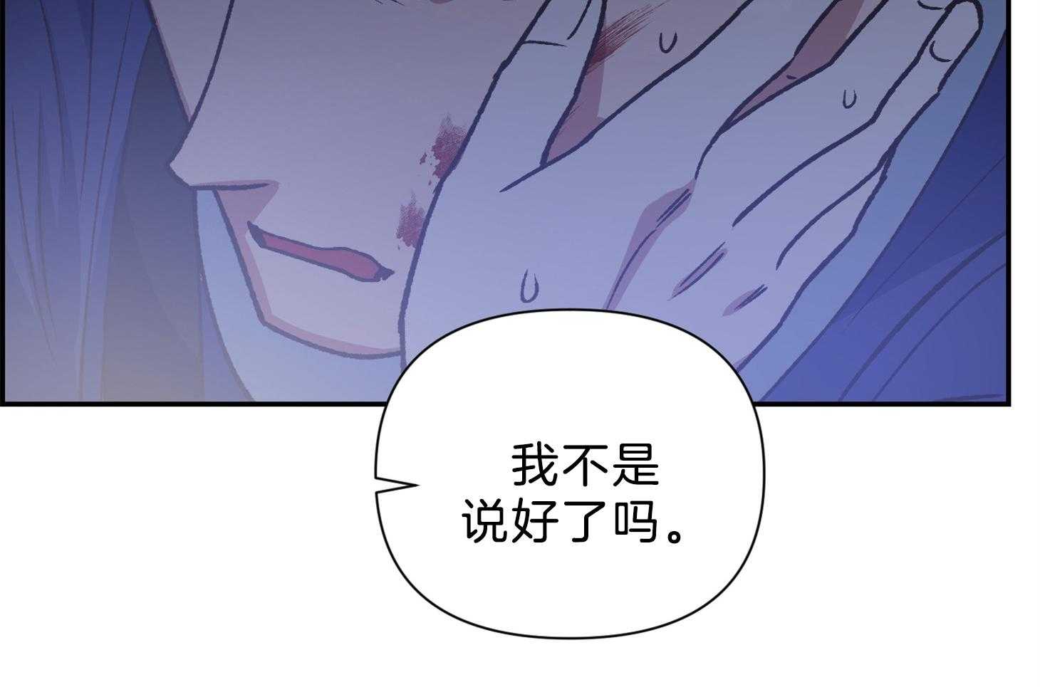 《为祖上鼓掌》第109话 第69页