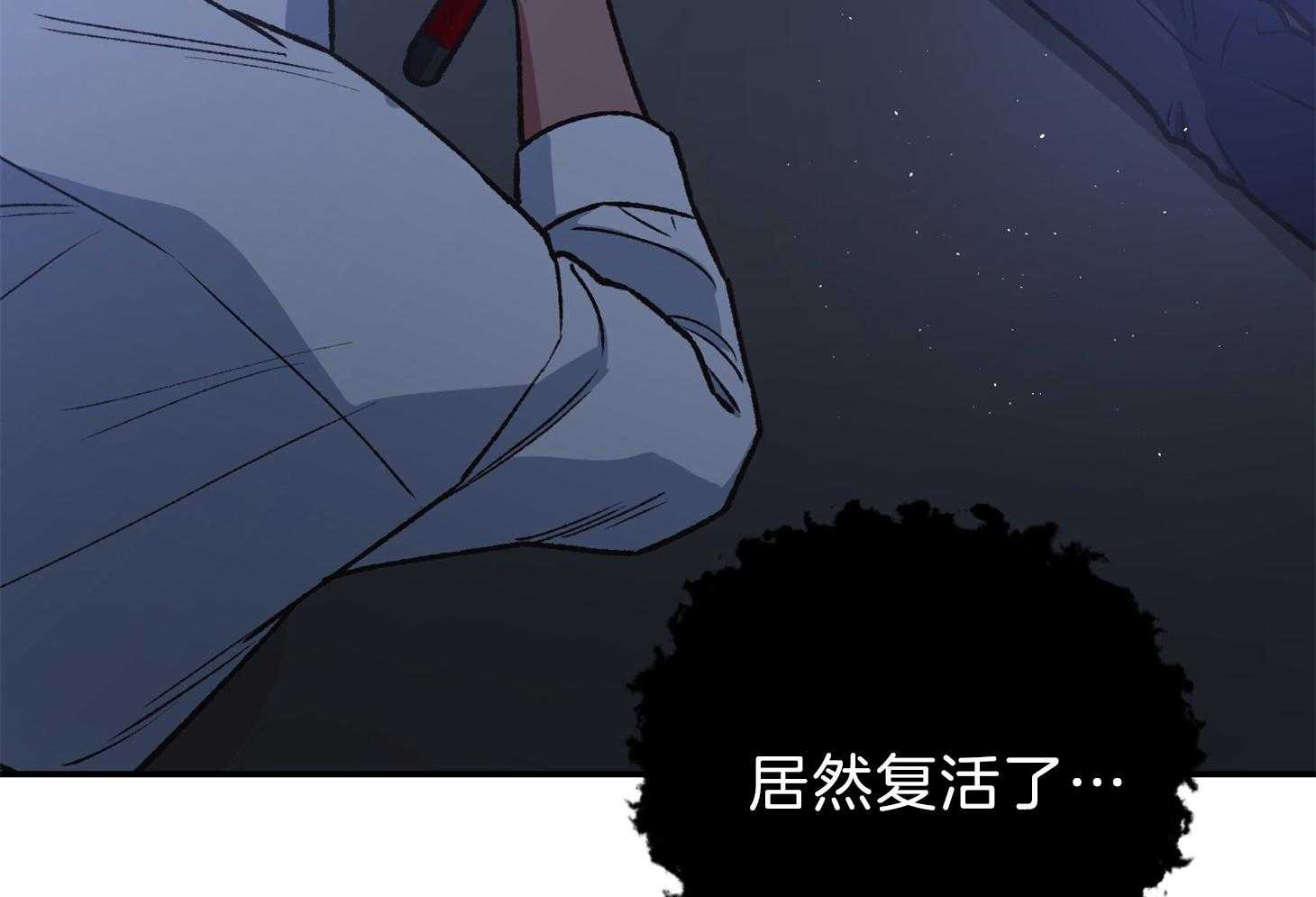 《为祖上鼓掌》第109话 第6页