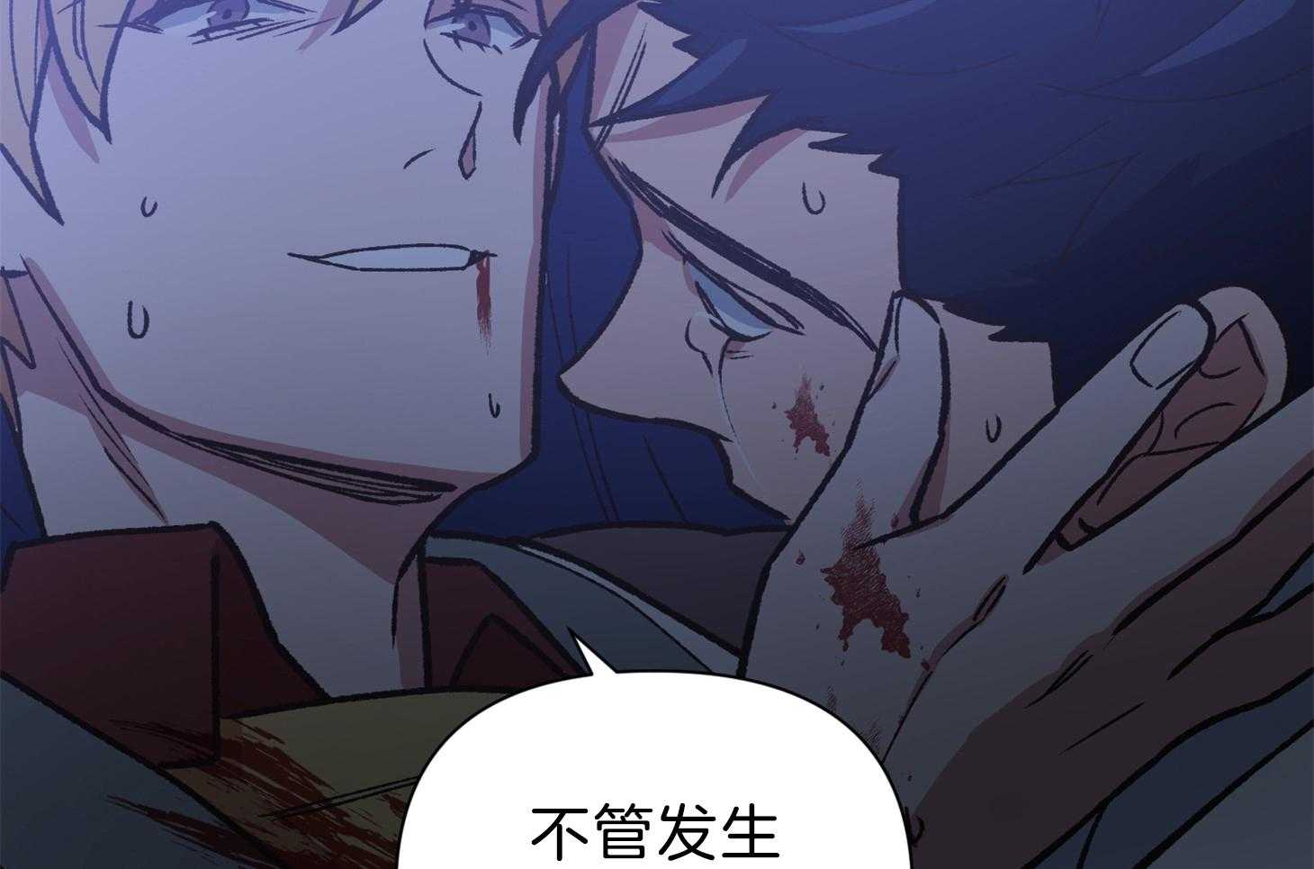 《为祖上鼓掌》第109话 第71页