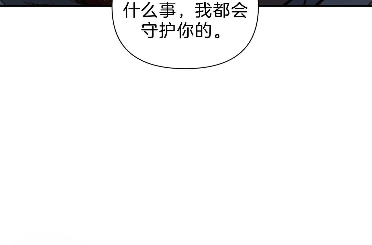 《为祖上鼓掌》第109话 第72页