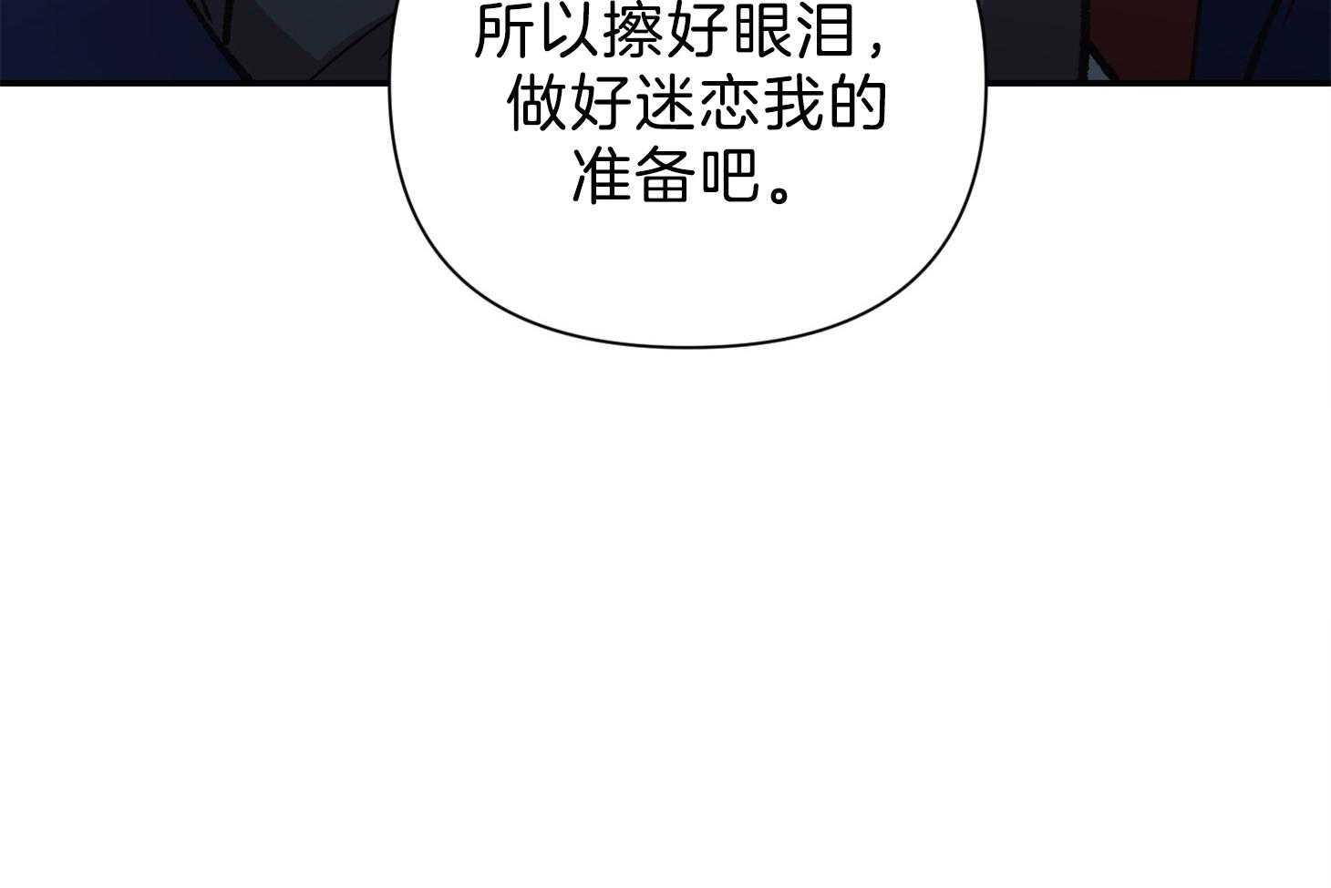 《为祖上鼓掌》第109话 第75页