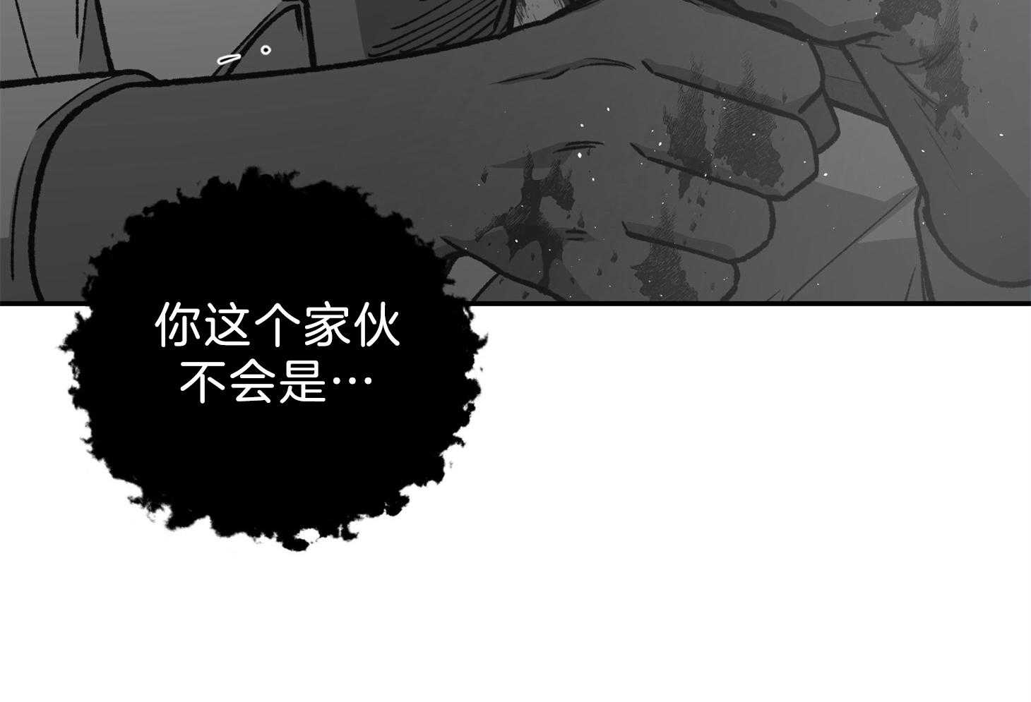 《为祖上鼓掌》第109话 第9页
