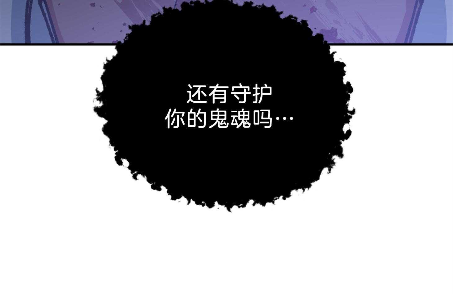 《为祖上鼓掌》第108话 第11页