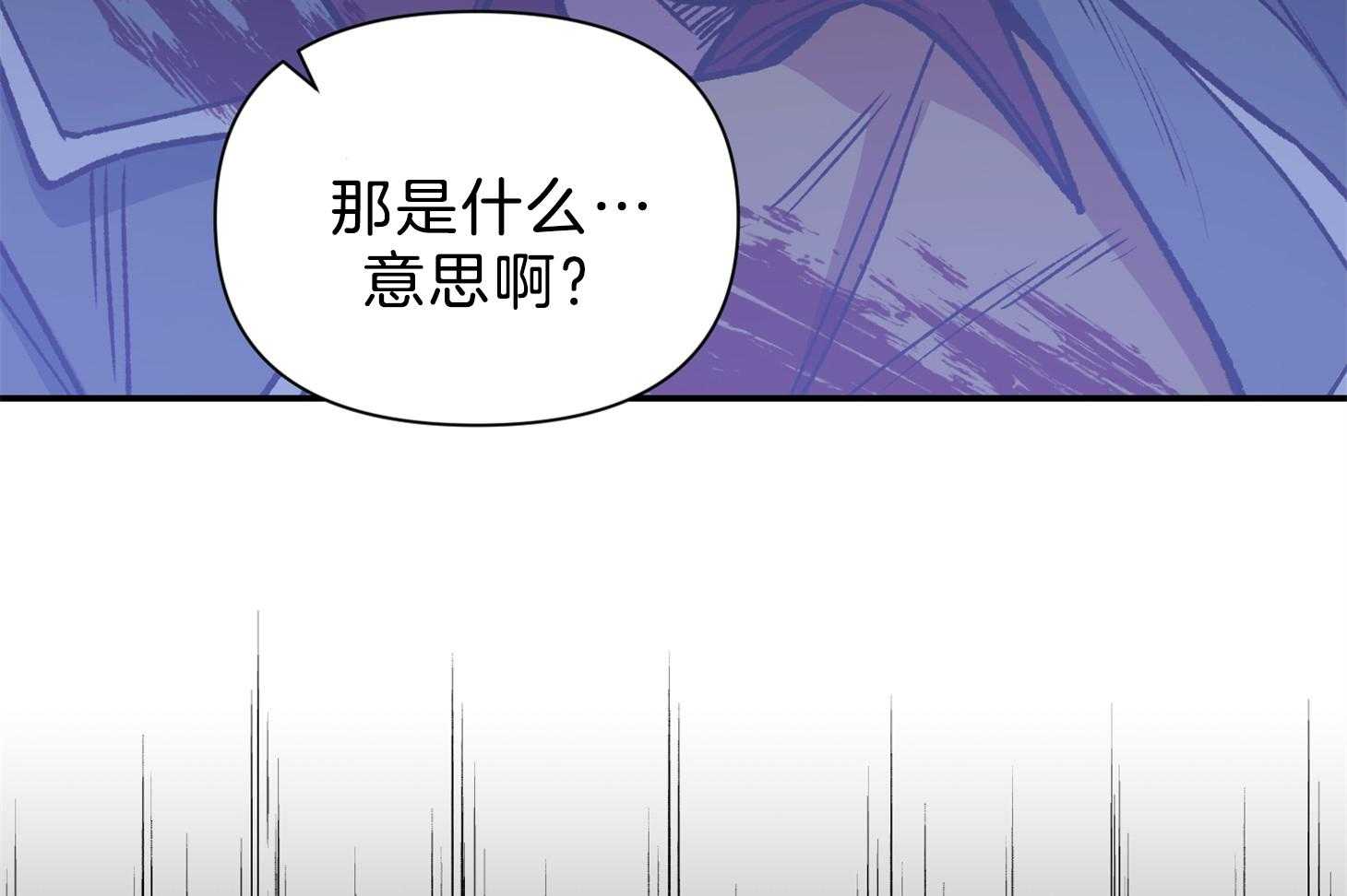 《为祖上鼓掌》第108话 第17页