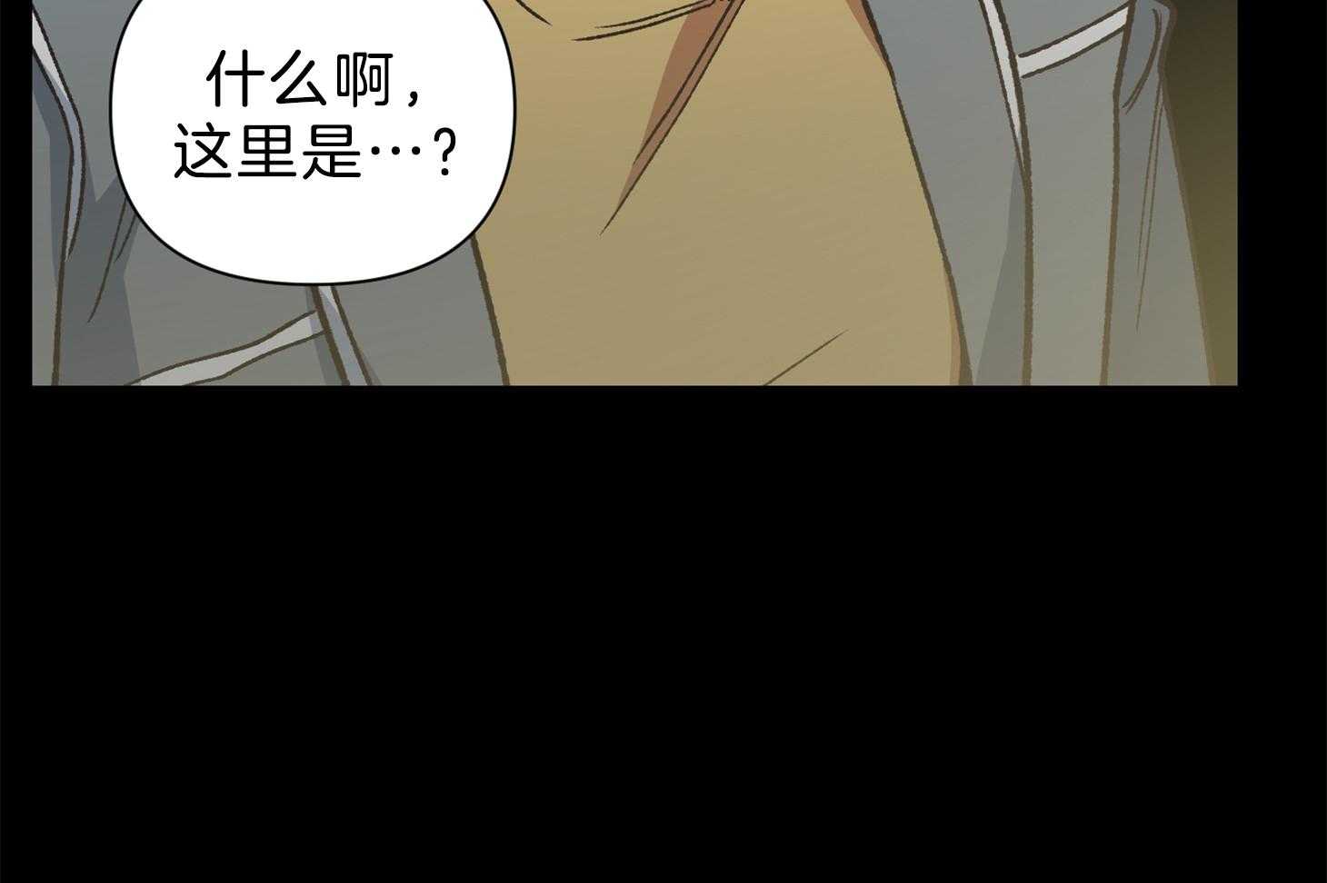 《为祖上鼓掌》第108话 第23页