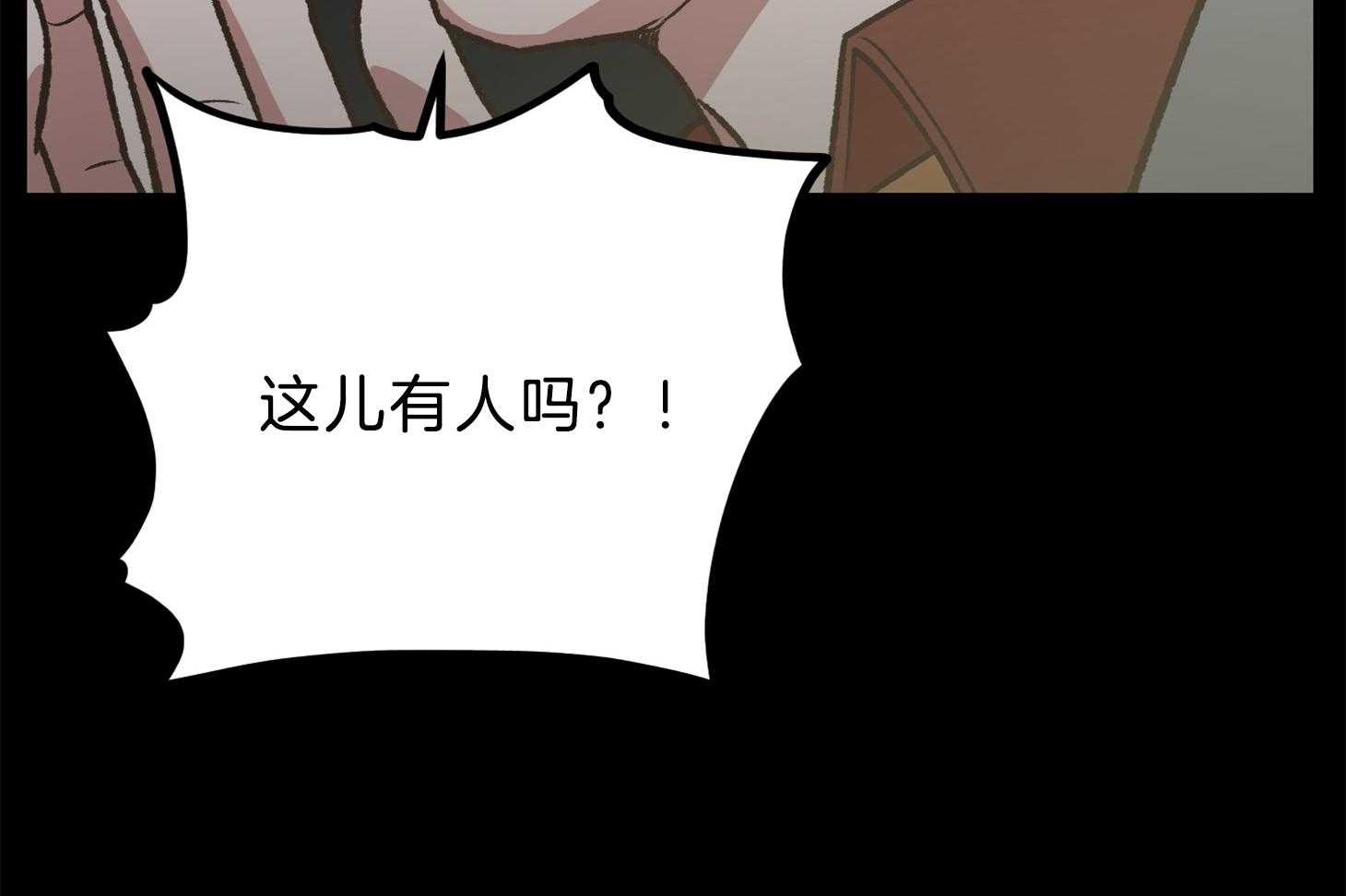 《为祖上鼓掌》第108话 第28页