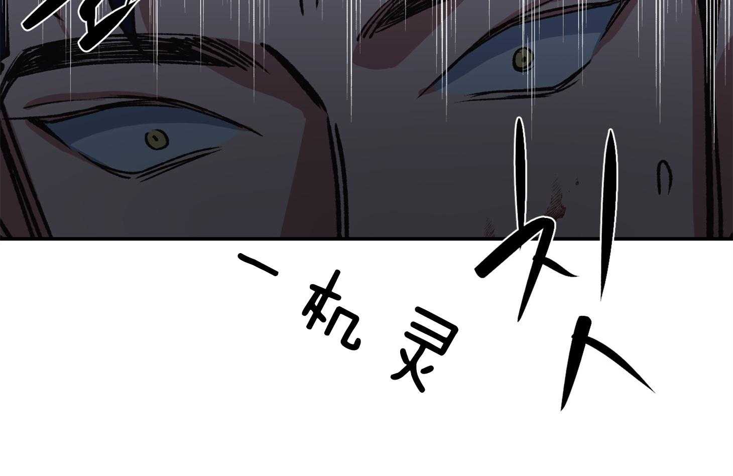《为祖上鼓掌》第108话 第3页