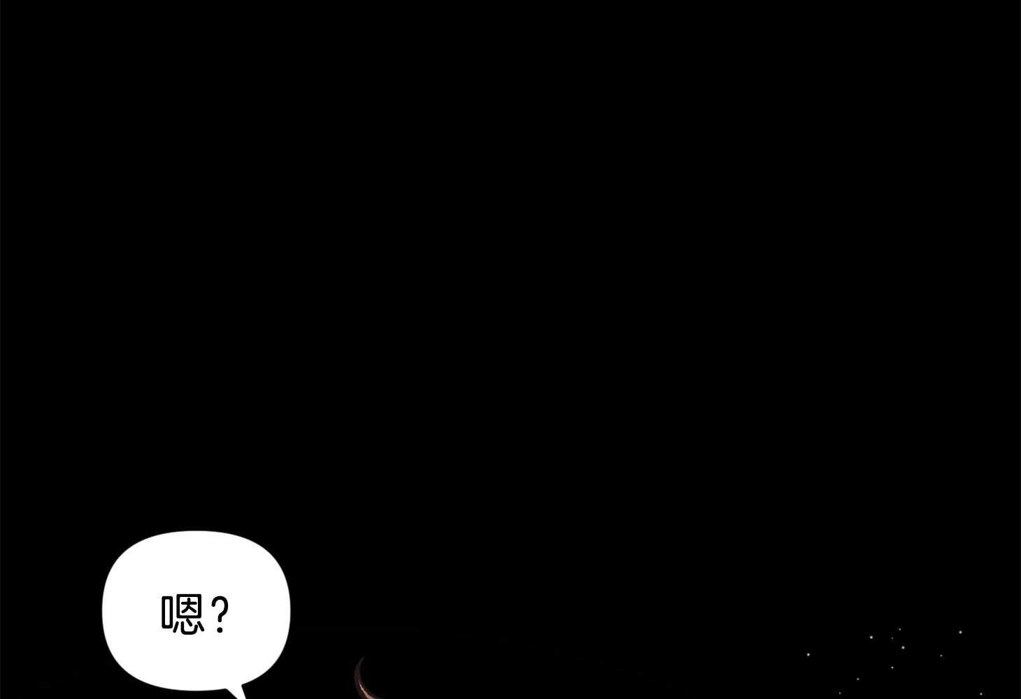 《为祖上鼓掌》第108话 第45页