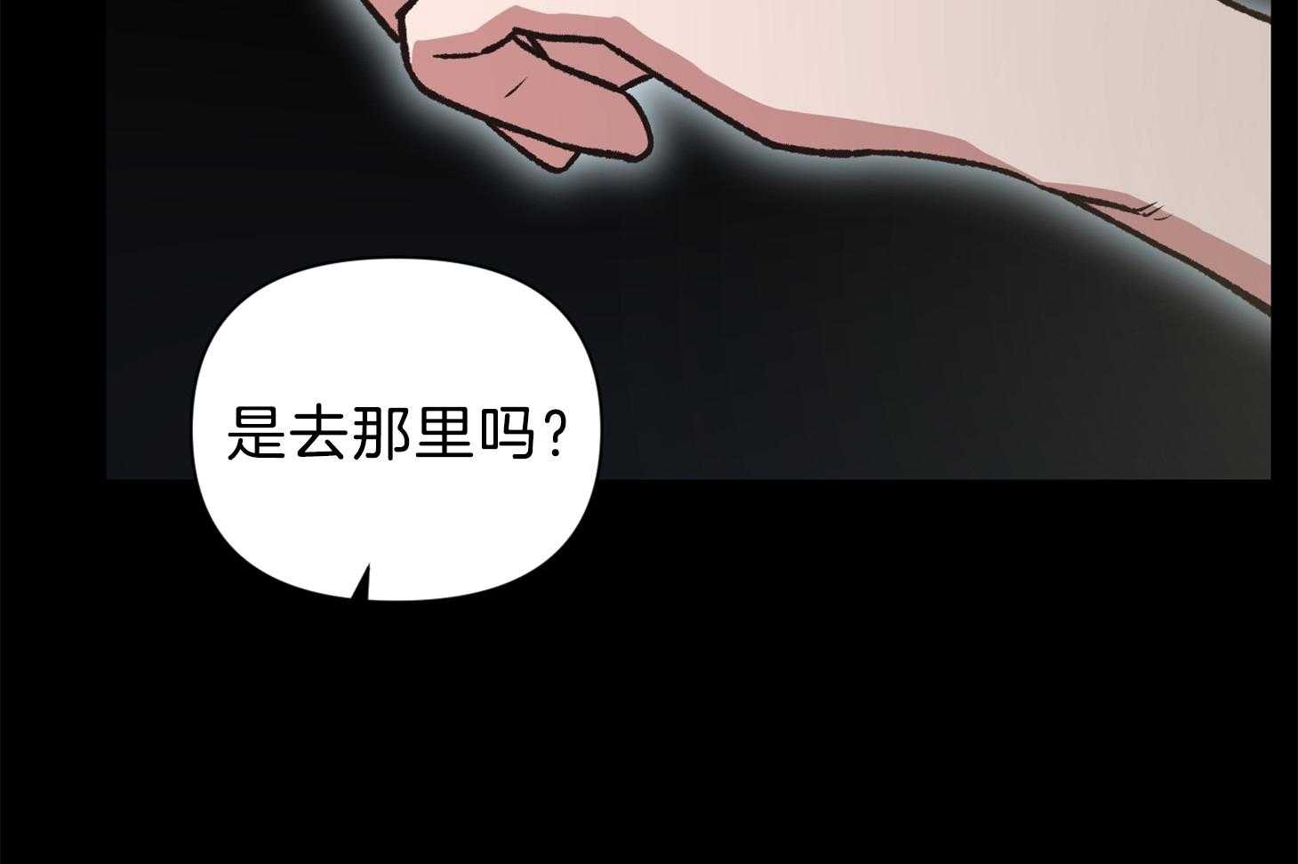 《为祖上鼓掌》第108话 第50页