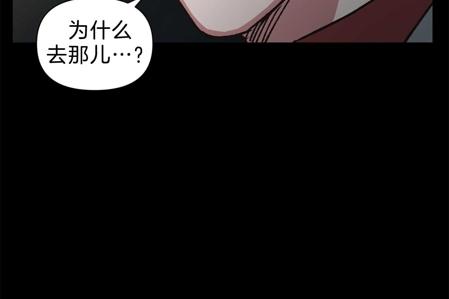 《为祖上鼓掌》第108话 第53页