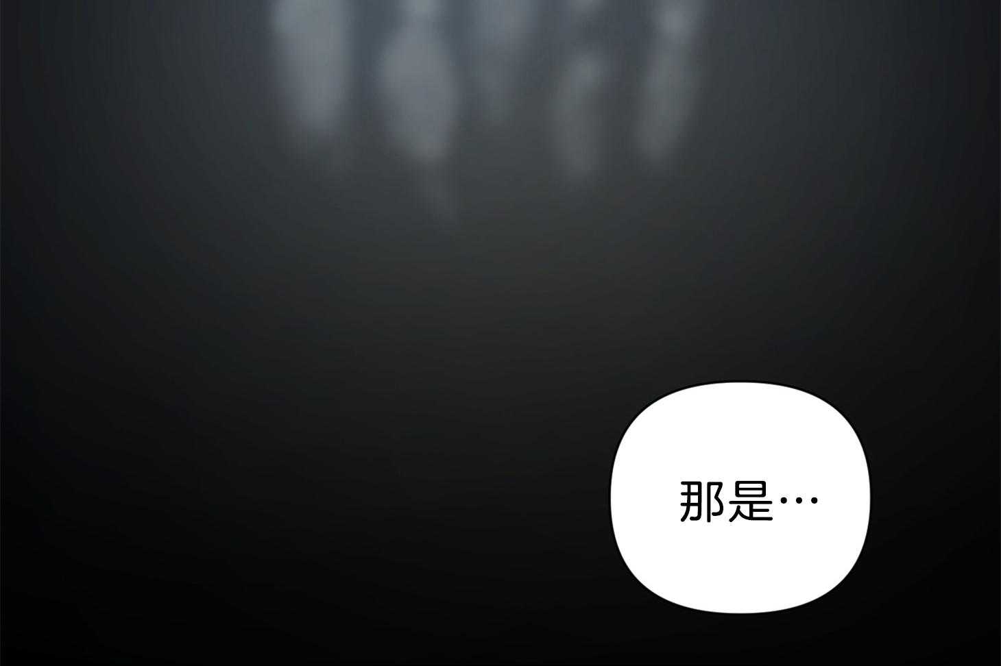 《为祖上鼓掌》第108话 第57页