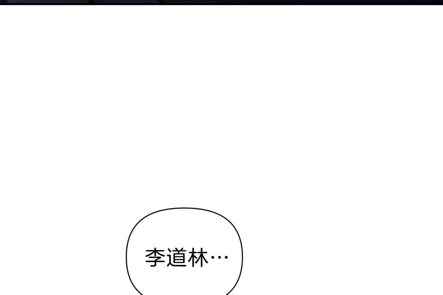 《为祖上鼓掌》第108话 第63页