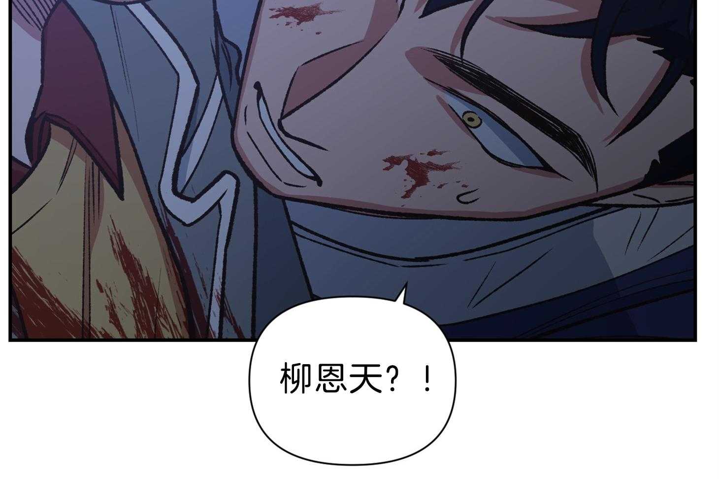 《为祖上鼓掌》第108话 第65页