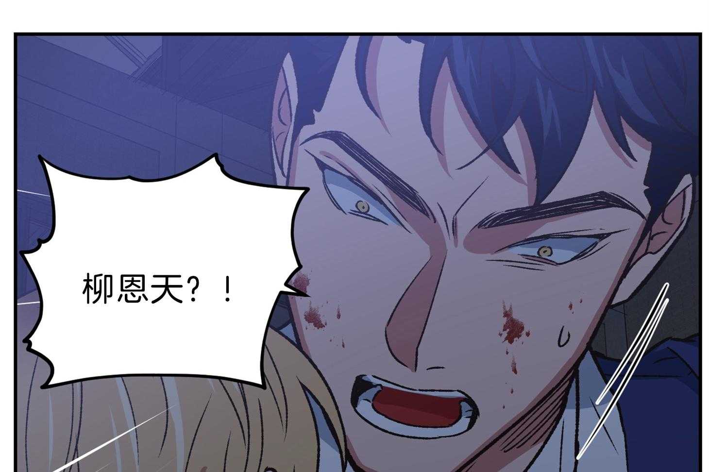 《为祖上鼓掌》第108话 第67页
