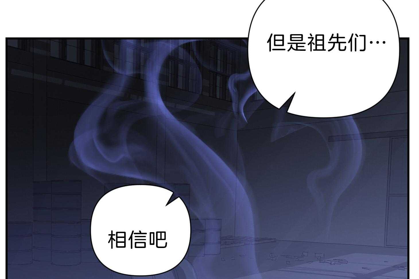 《为祖上鼓掌》第108话 第75页