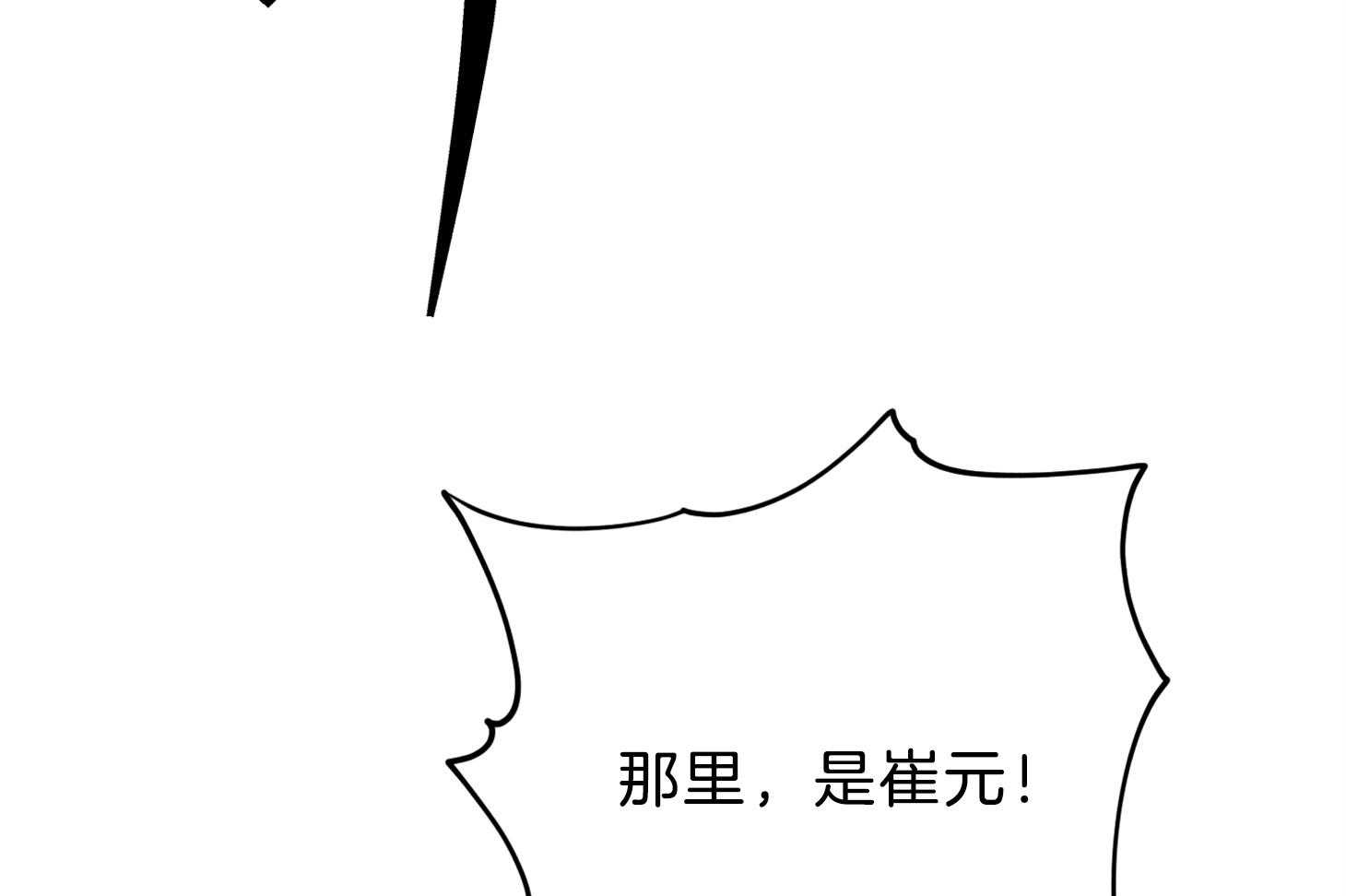 《为祖上鼓掌》第110话 第16页