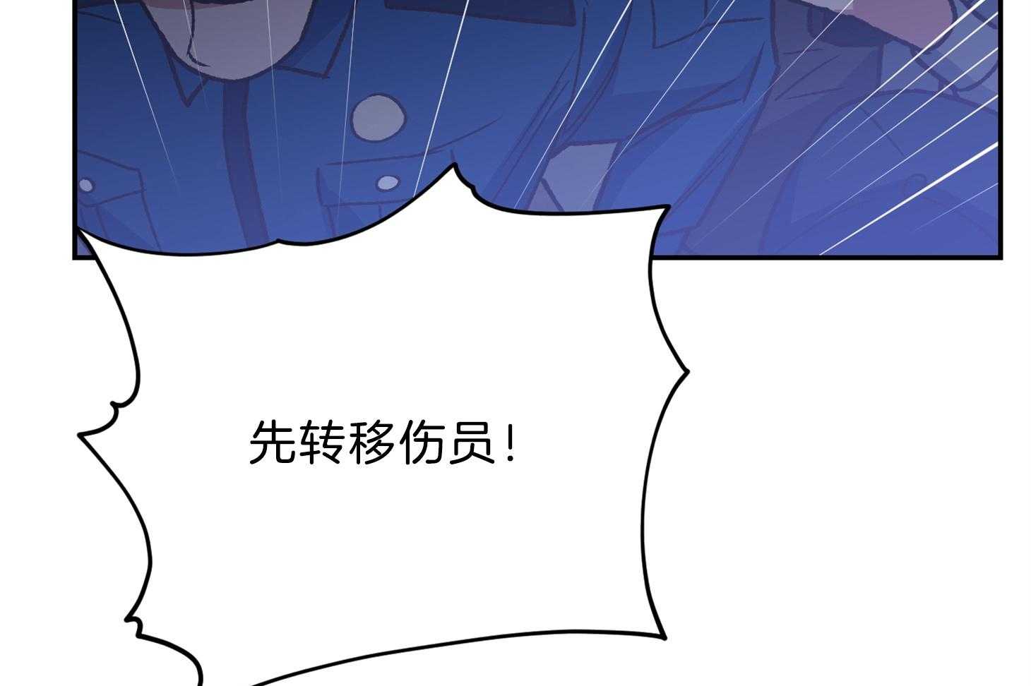 《为祖上鼓掌》第110话 第18页