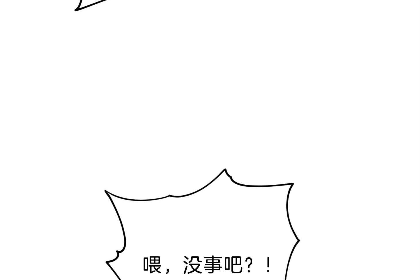 《为祖上鼓掌》第110话 第19页
