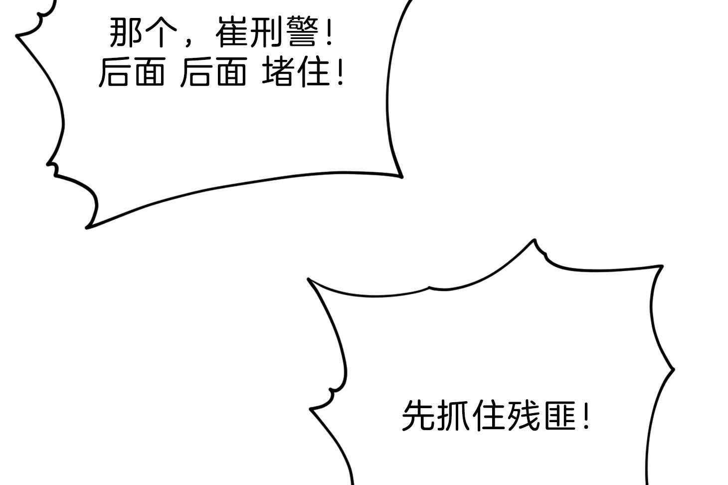《为祖上鼓掌》第110话 第22页