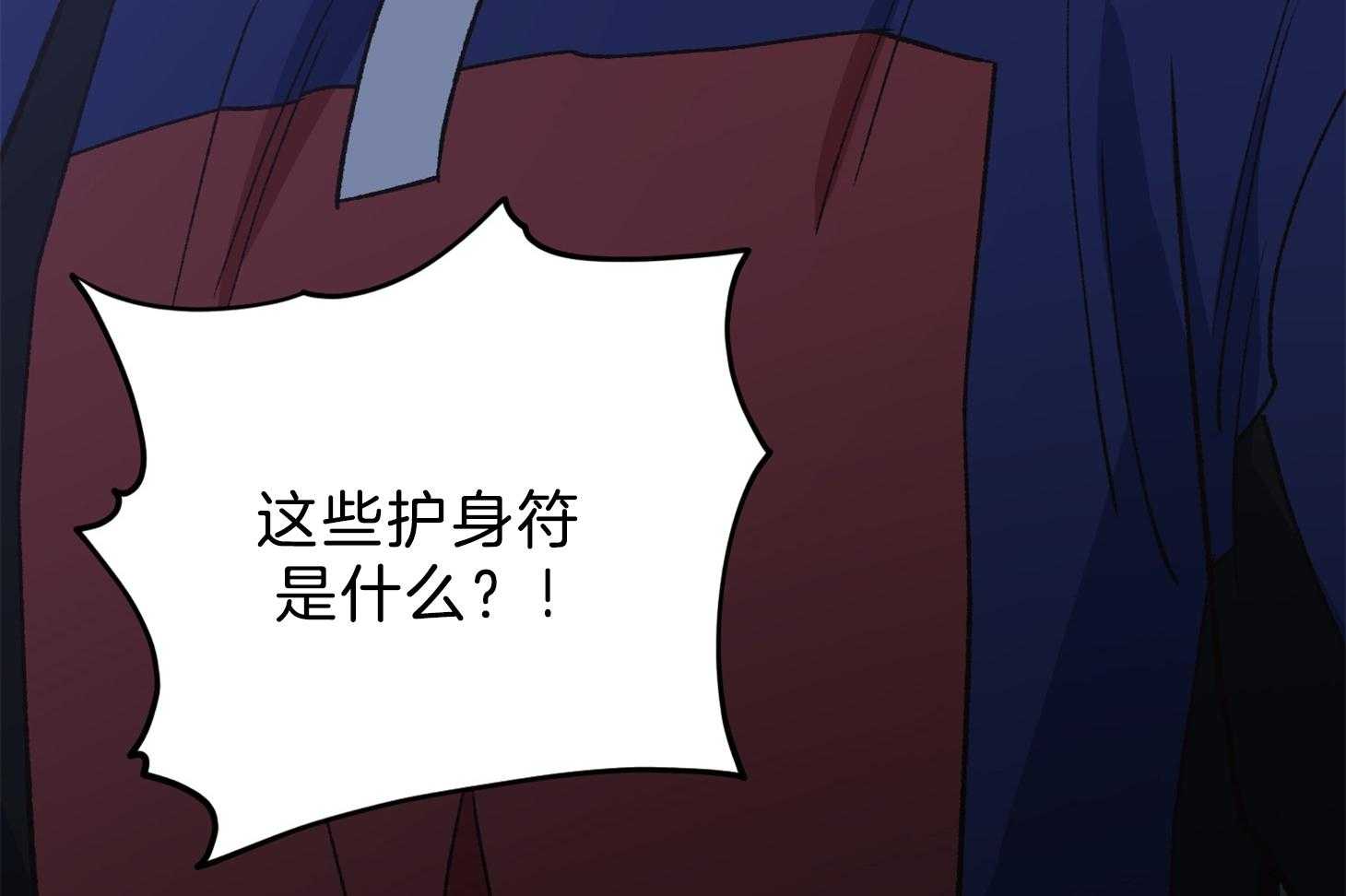 《为祖上鼓掌》第110话 第25页
