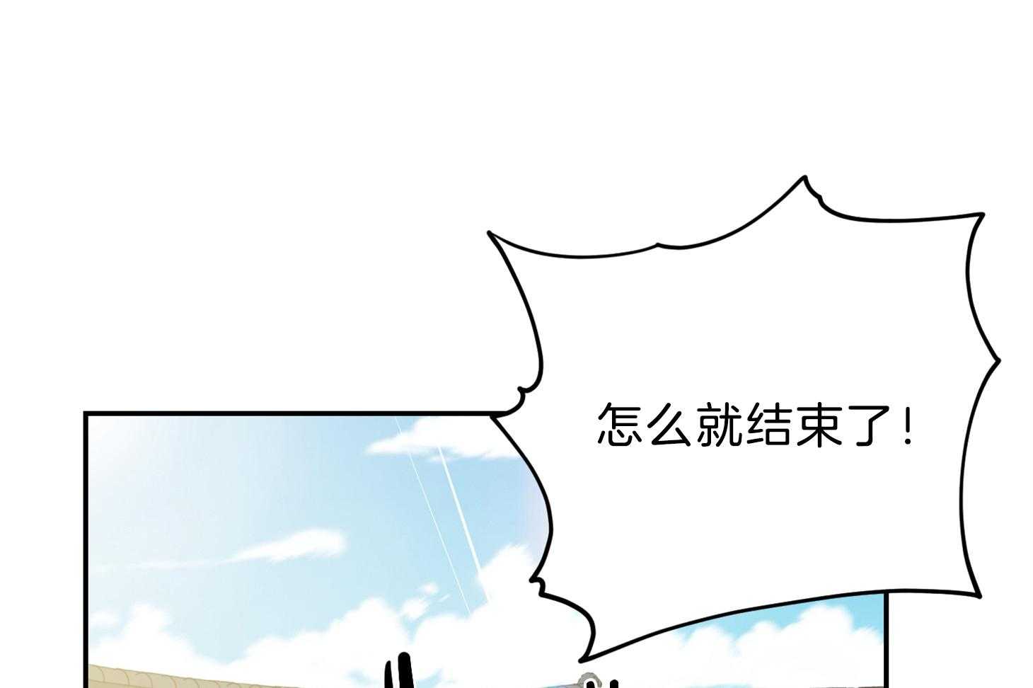 《为祖上鼓掌》第110话 第30页