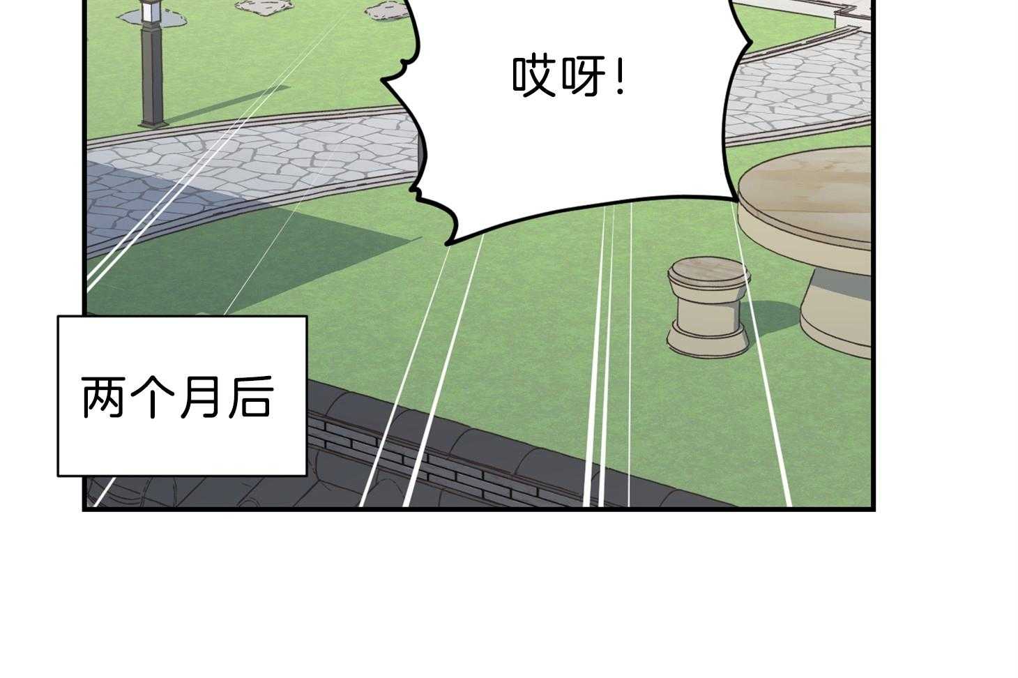 《为祖上鼓掌》第110话 第32页