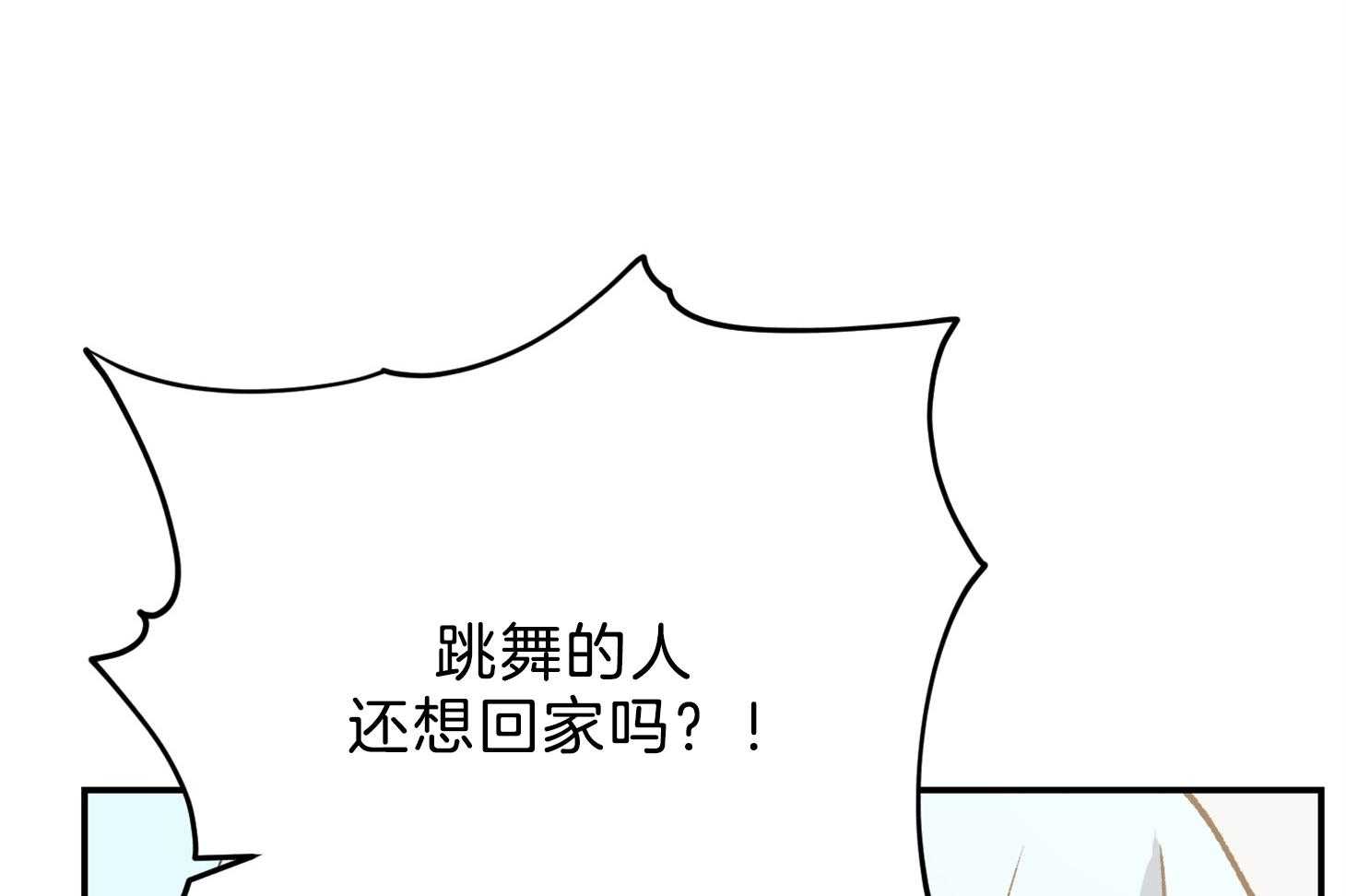 《为祖上鼓掌》第110话 第33页