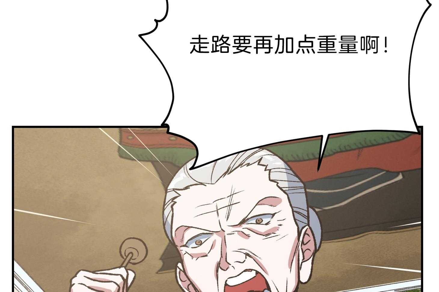 《为祖上鼓掌》第110话 第36页