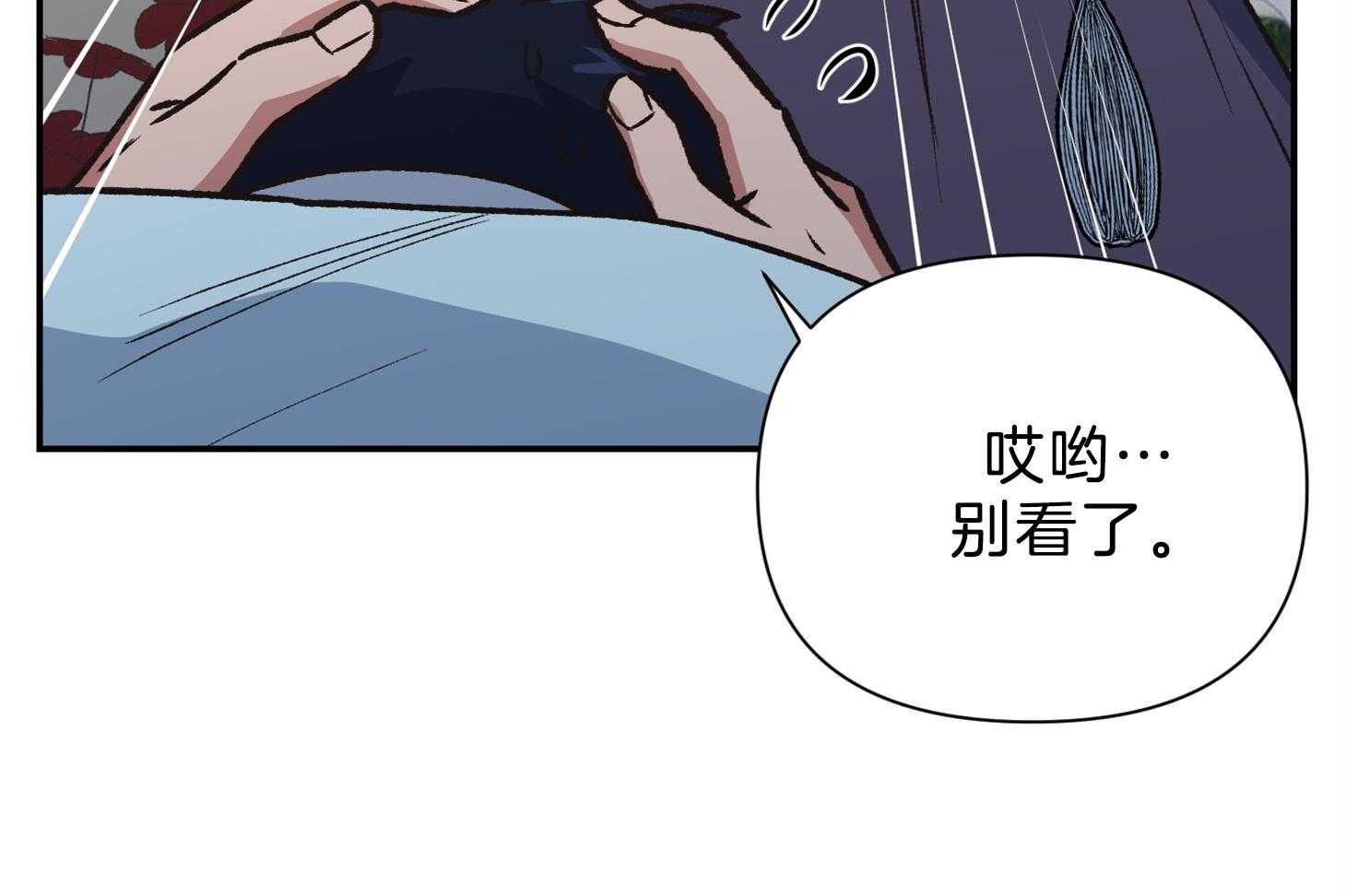 《为祖上鼓掌》第110话 第38页