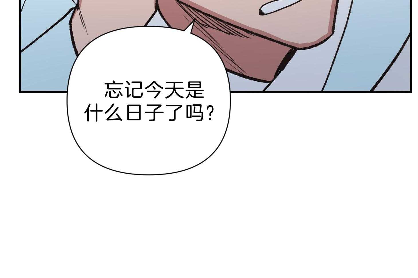 《为祖上鼓掌》第110话 第41页