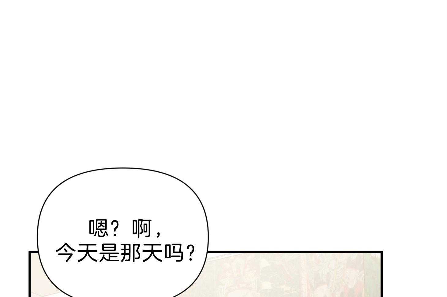 《为祖上鼓掌》第110话 第42页