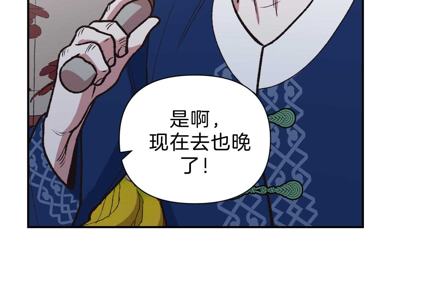 《为祖上鼓掌》第110话 第44页