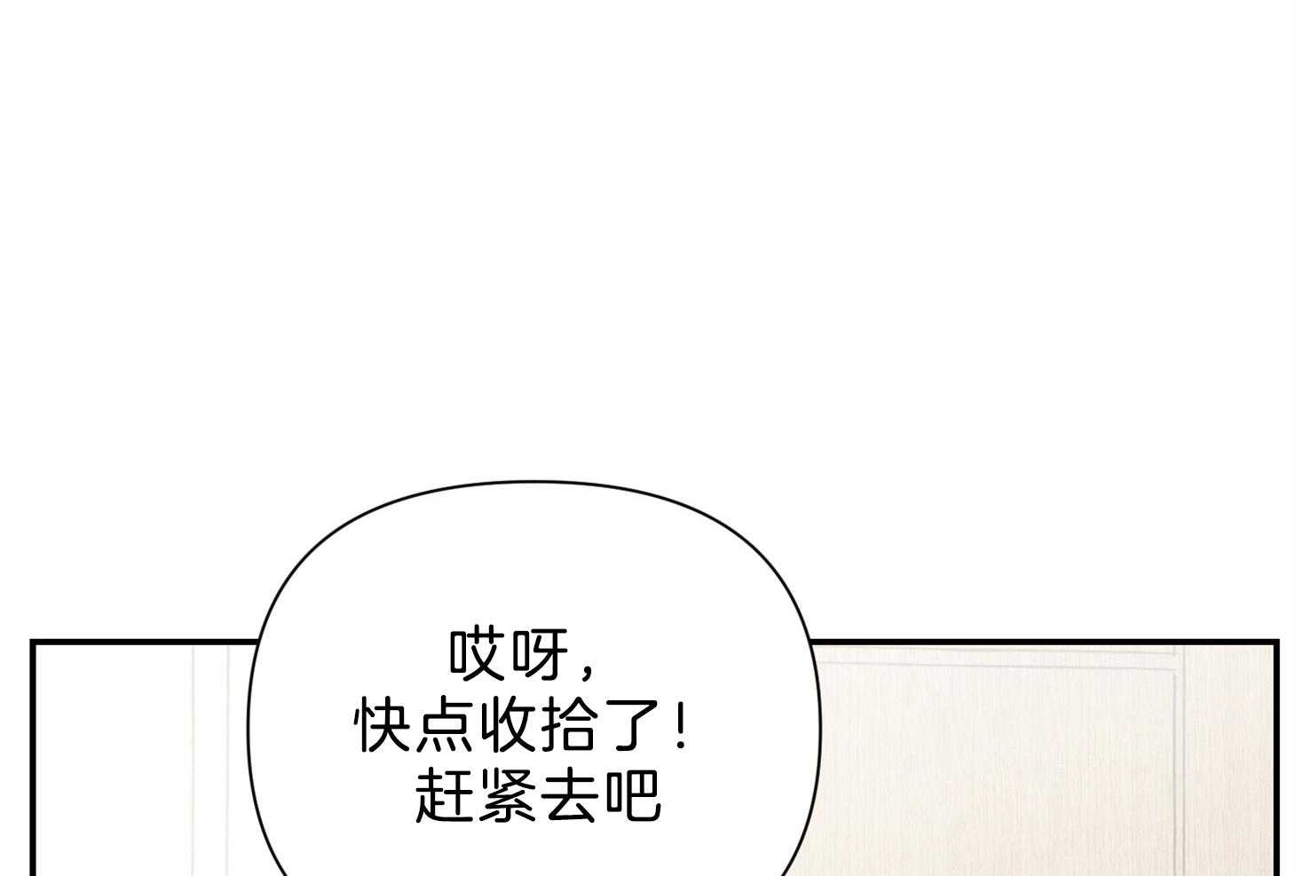 《为祖上鼓掌》第110话 第45页