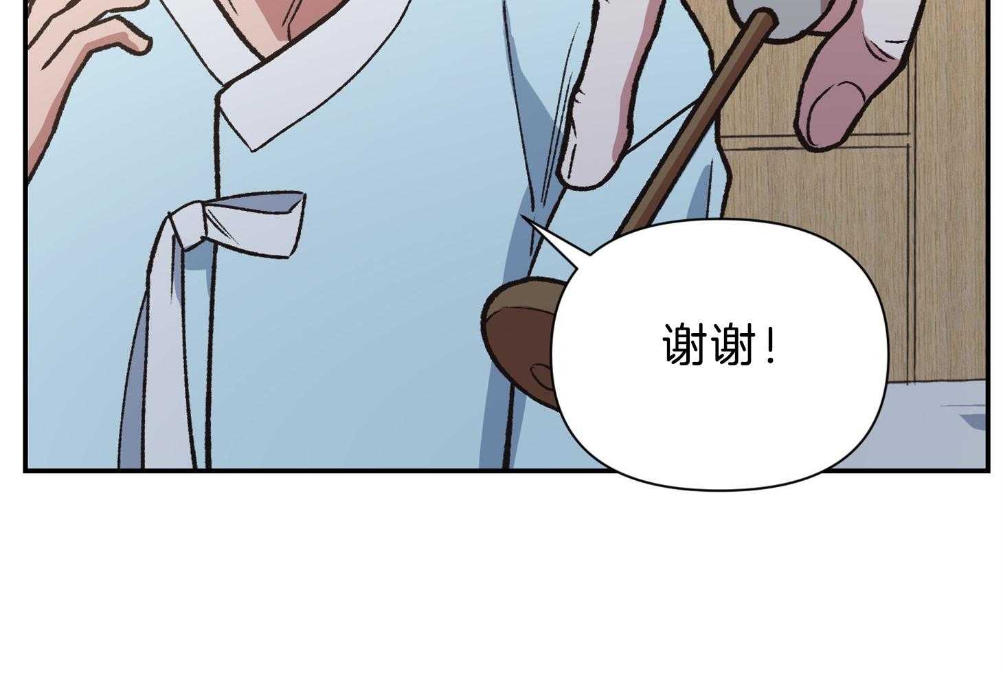 《为祖上鼓掌》第110话 第47页