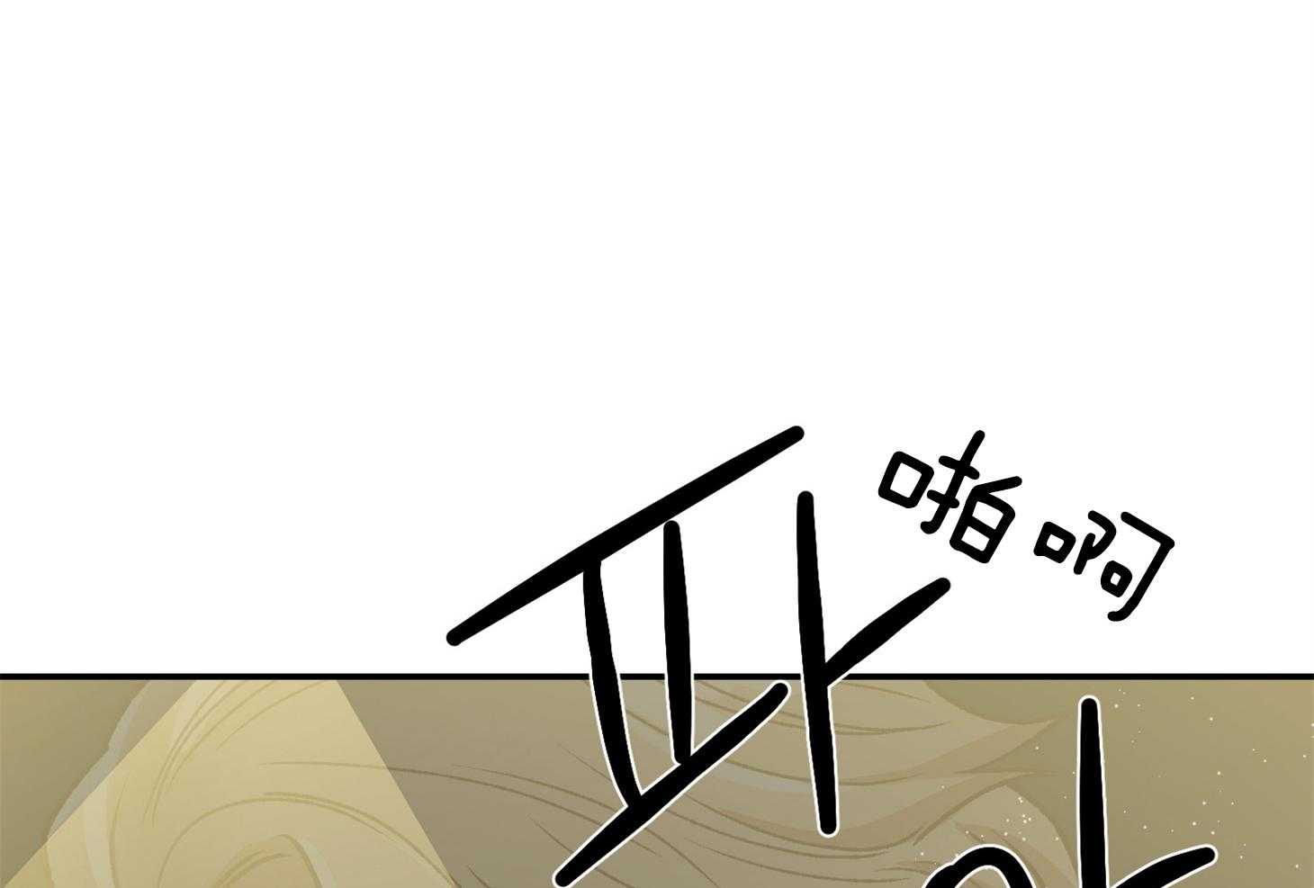 《为祖上鼓掌》第110话 第52页