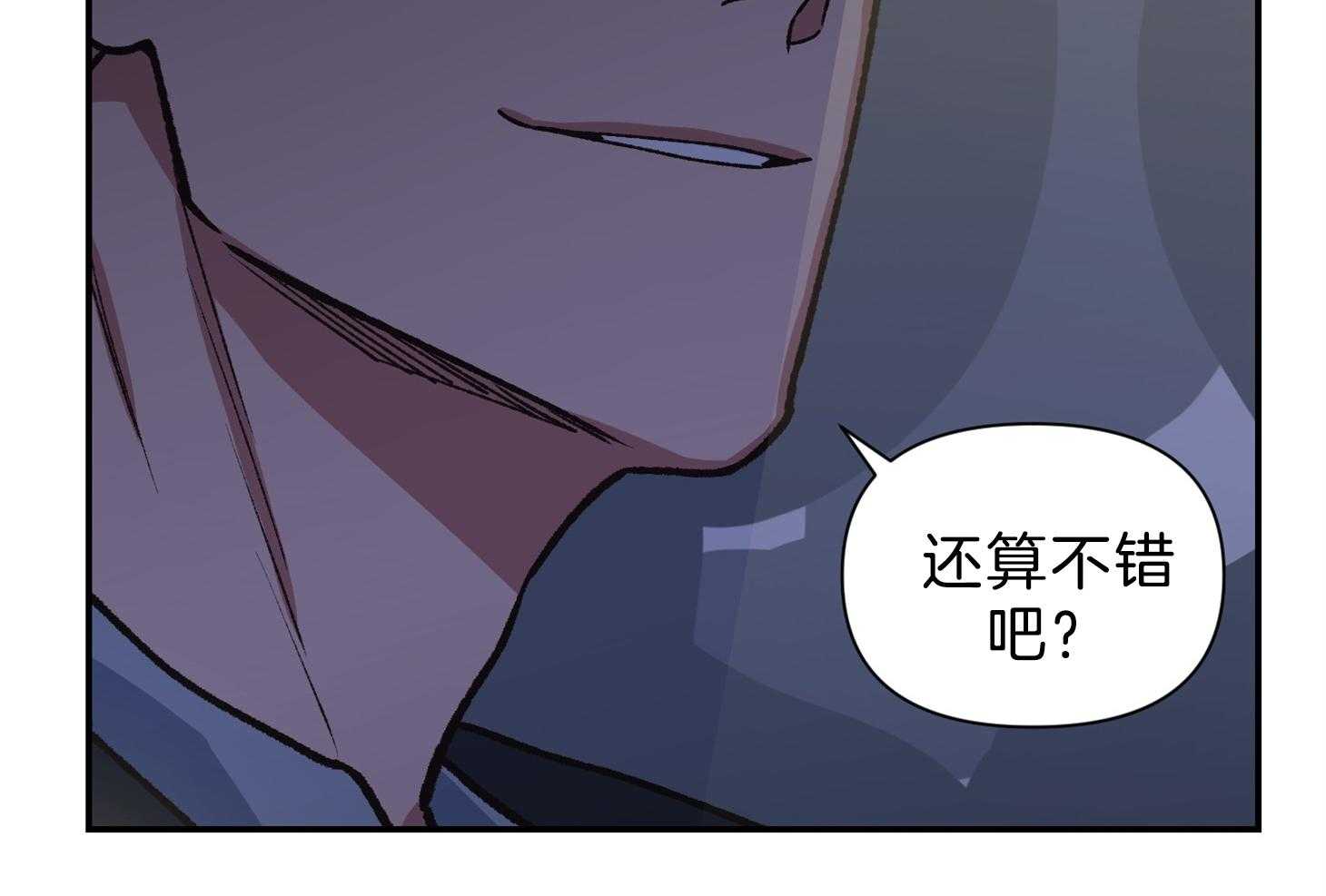 《为祖上鼓掌》第110话 第63页