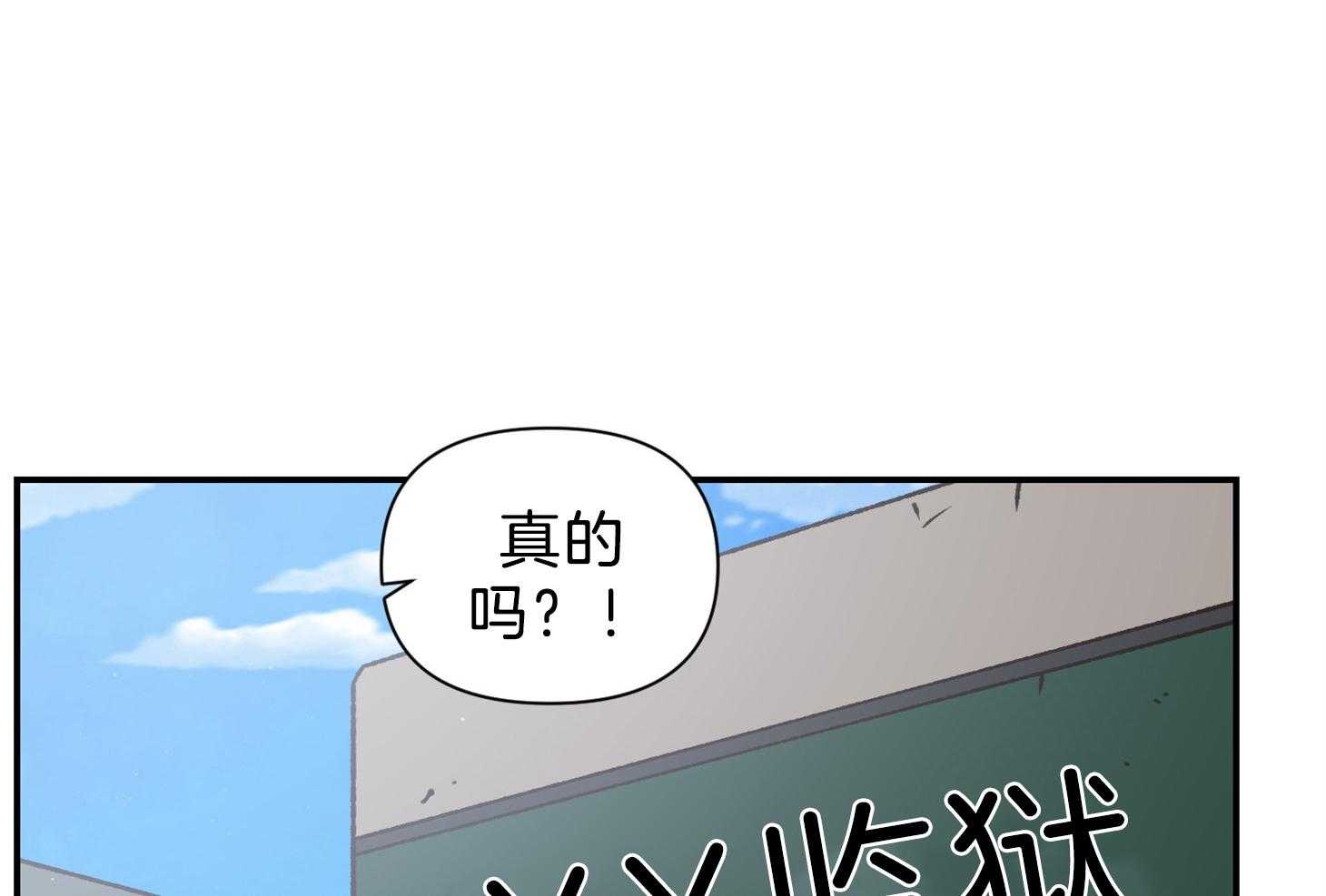 《为祖上鼓掌》第110话 第71页
