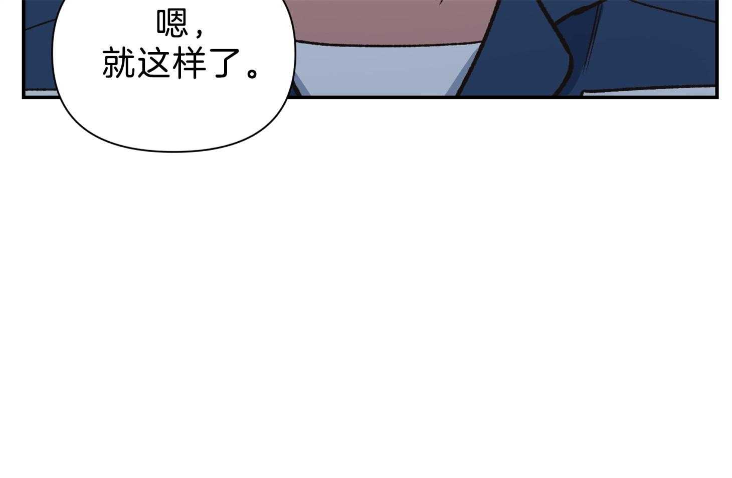 《为祖上鼓掌》第110话 第75页