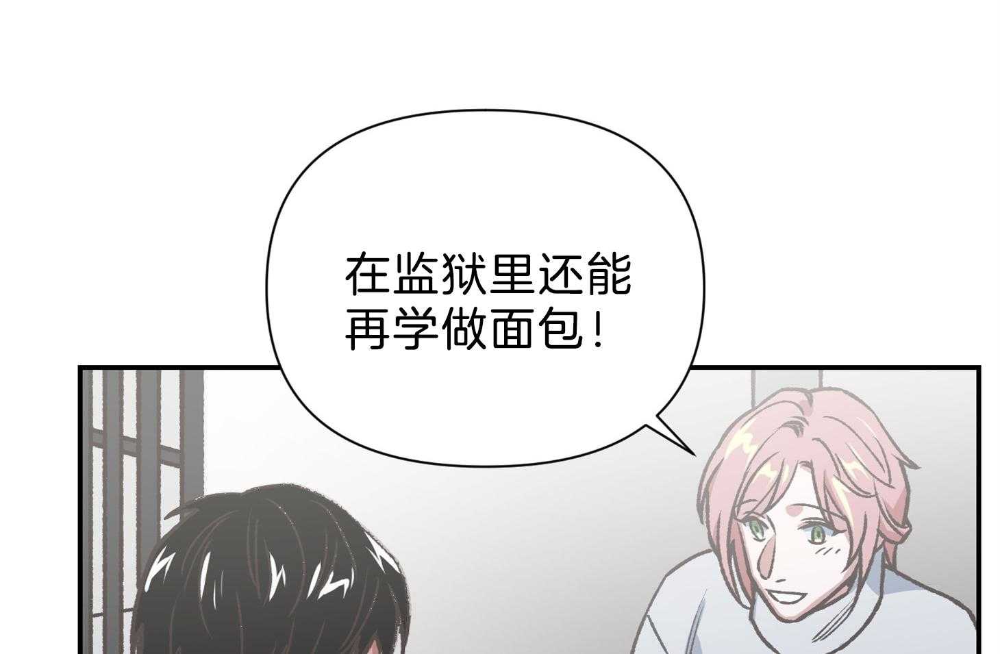 《为祖上鼓掌》第110话 第79页