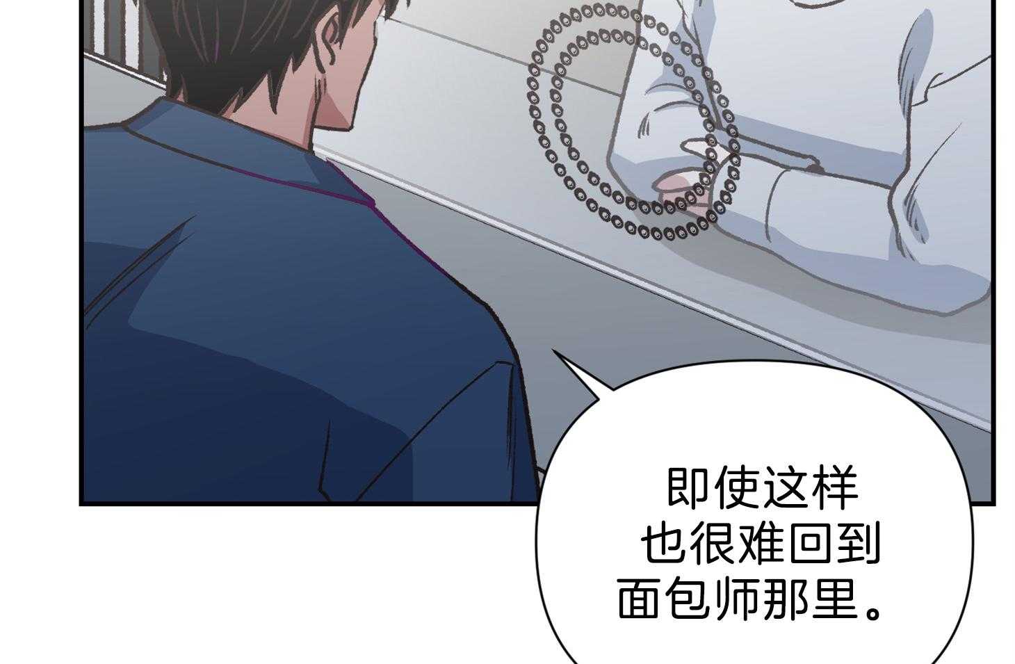 《为祖上鼓掌》第110话 第80页