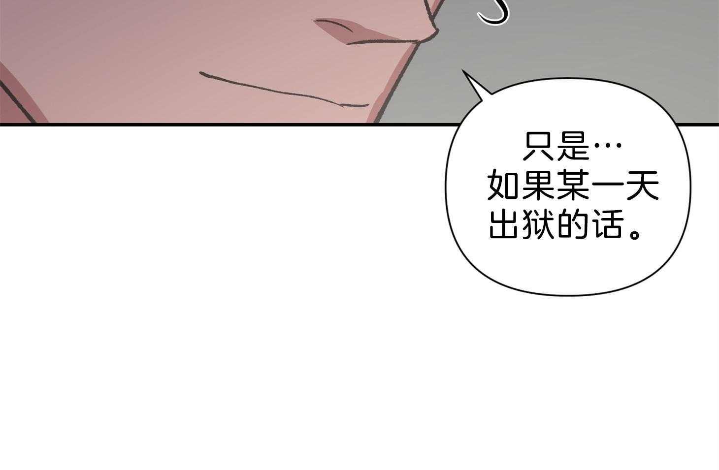 《为祖上鼓掌》第110话 第83页