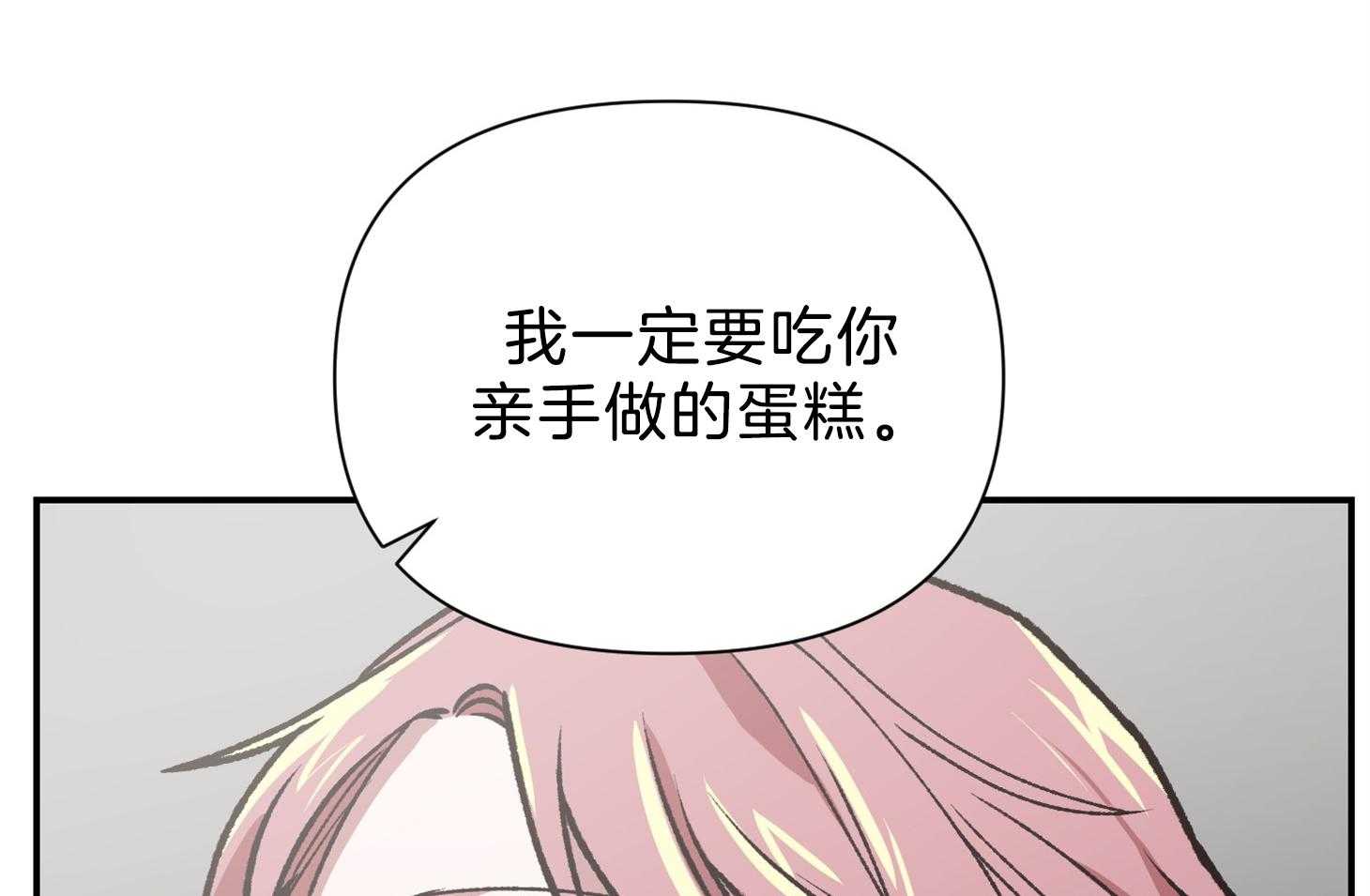 《为祖上鼓掌》第110话 第84页
