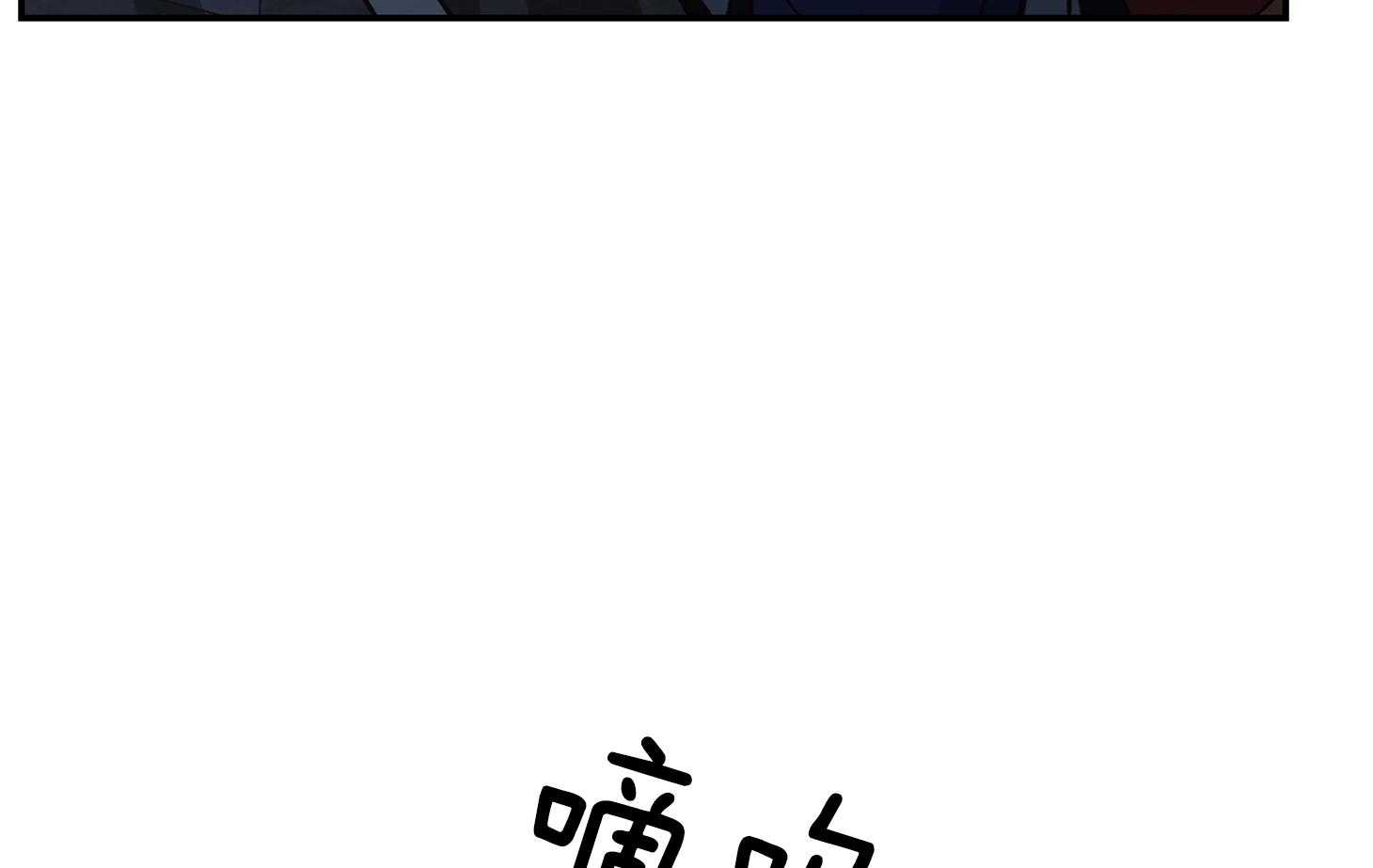 《为祖上鼓掌》第110话 第9页
