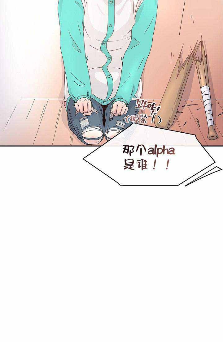 《勾引alpha的方法(番外)》第3话 第7页