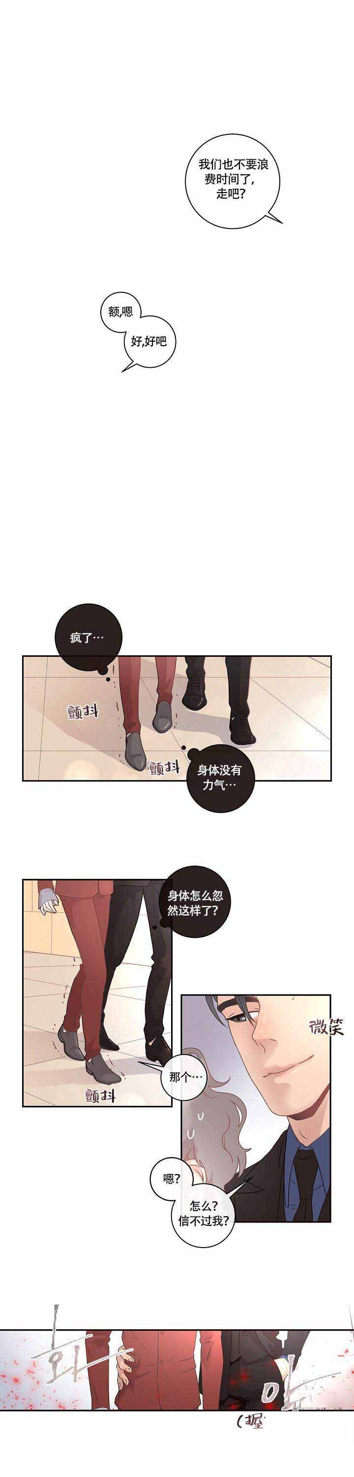 《勾引alpha的方法(番外)》第6话 第1页