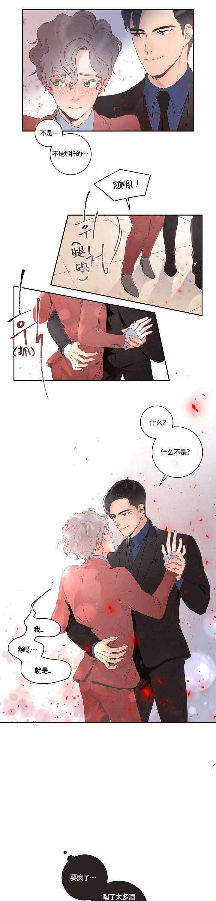 《勾引alpha的方法(番外)》第6话 第2页
